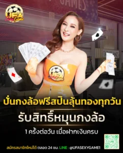 ufasexygame รีวิวสล็อต 2026