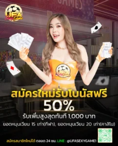 ufasexygame สมัครรับเครดิตฟรี 2026