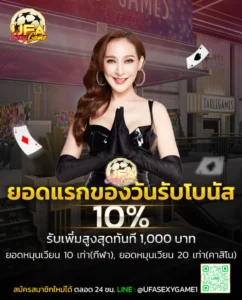 ufasexygame ฝากถอนวอเลท ไม่มีขั้นต่ำ